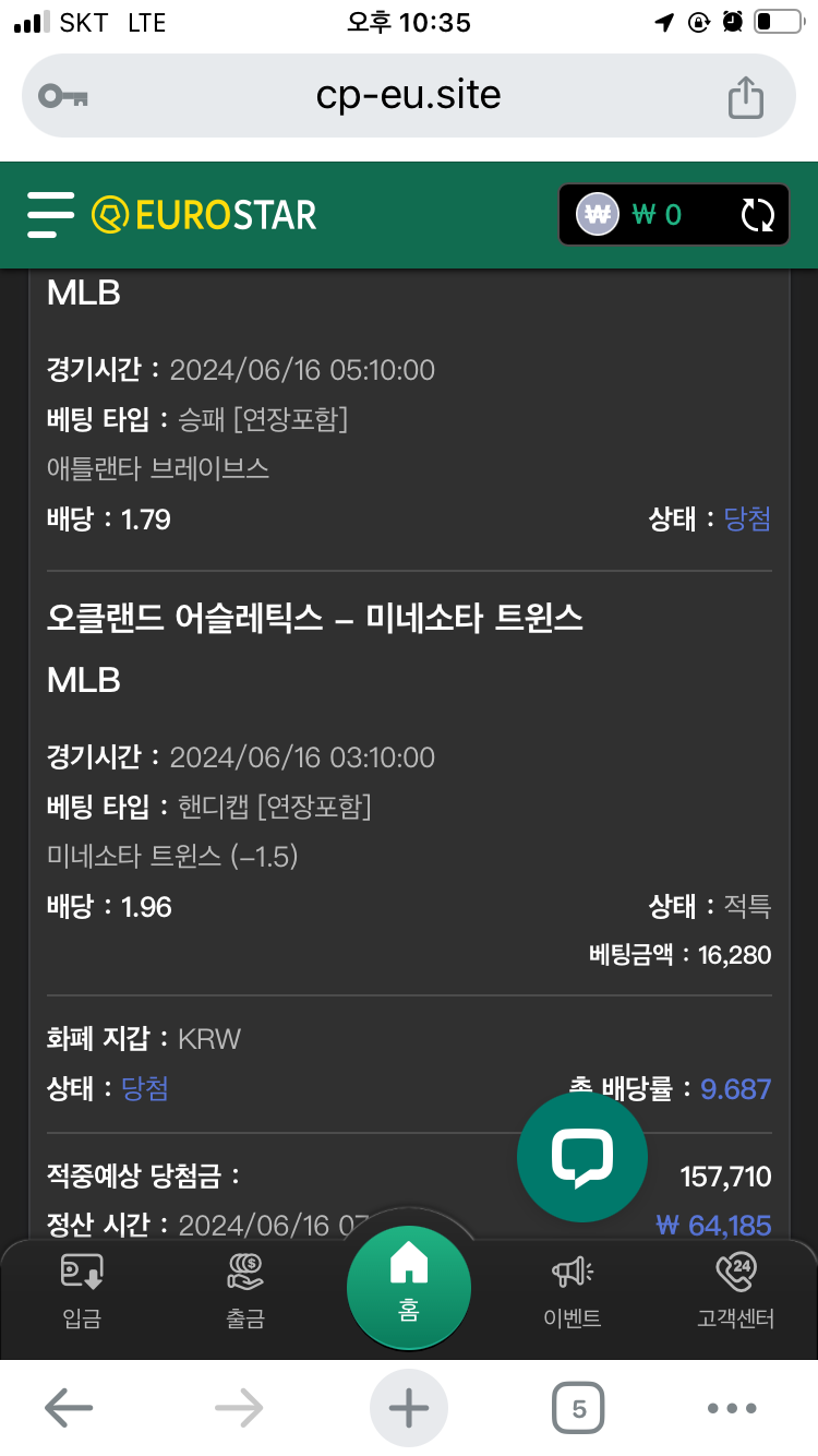 6/15 유로 스포츠후기1(0)