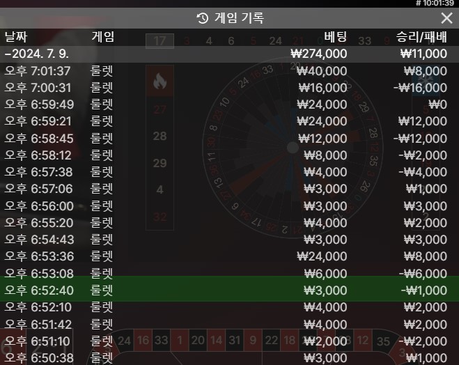 룰렛도 줄을 타냐 ㅋ(0)