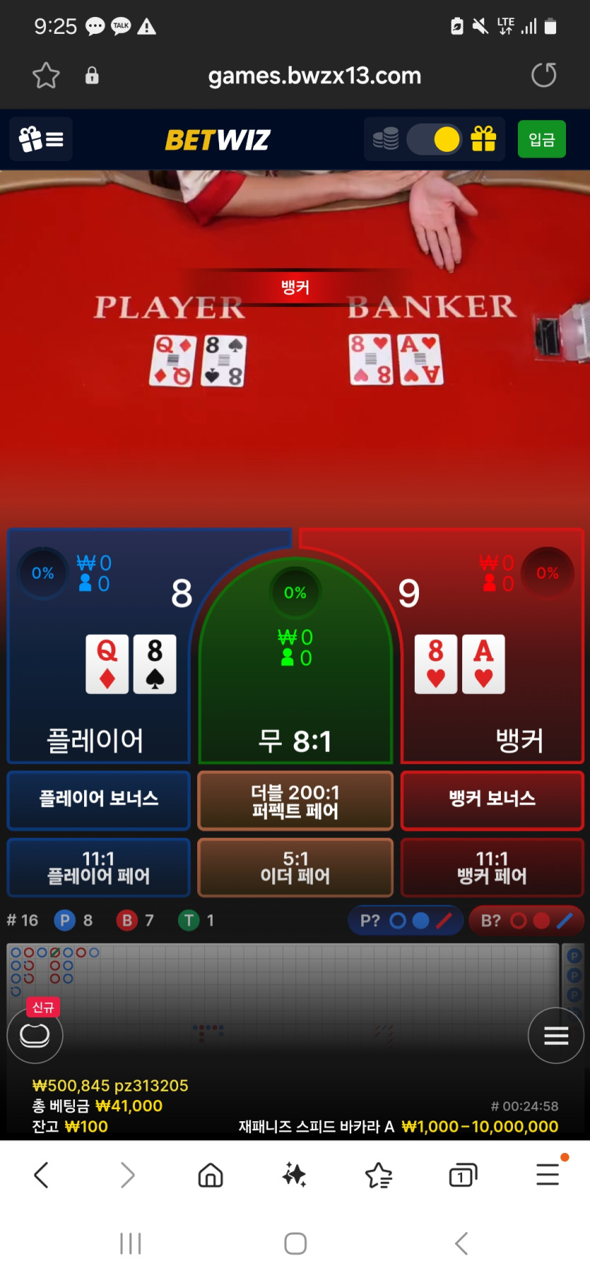 위즈후비(0)