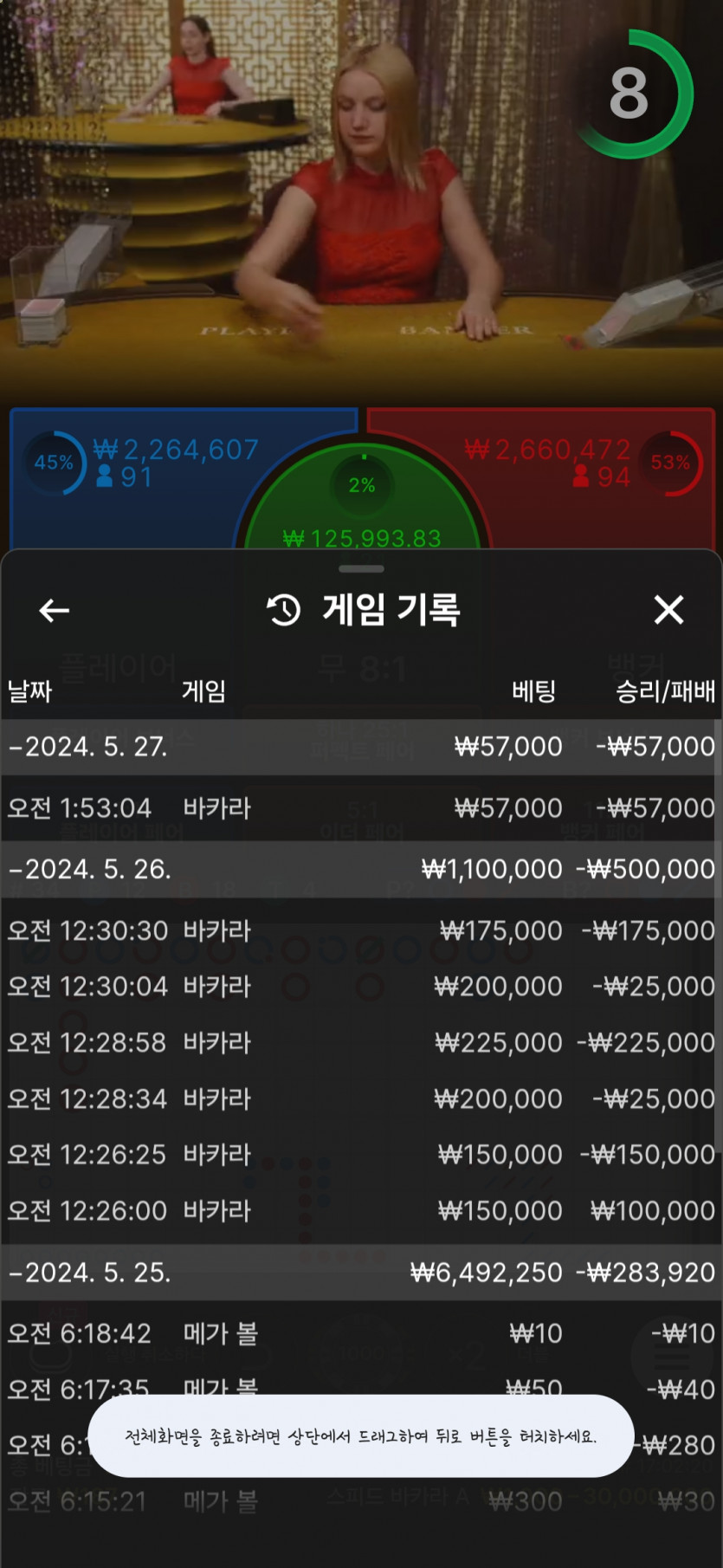 케이카지노 후기(0)
