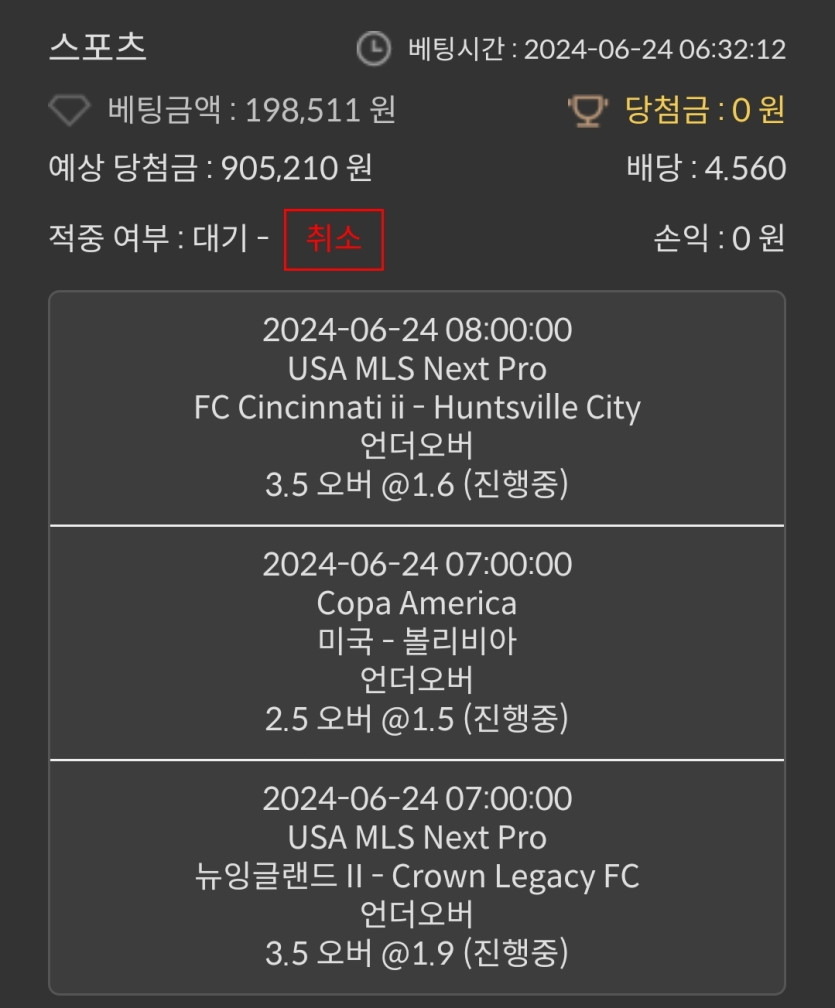비제휴스포츠(0)