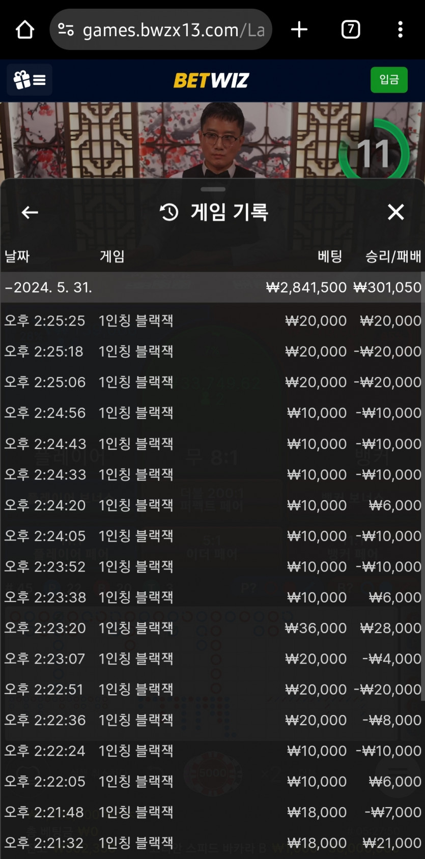 벳위즈 에볼후기3(0)
