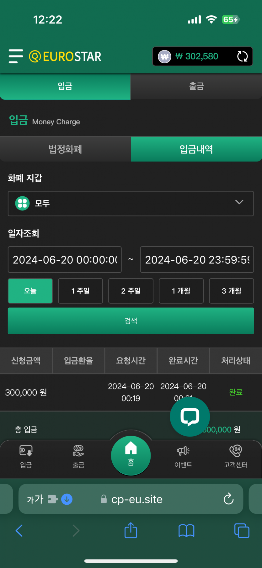 유로스타 후기..(0)
