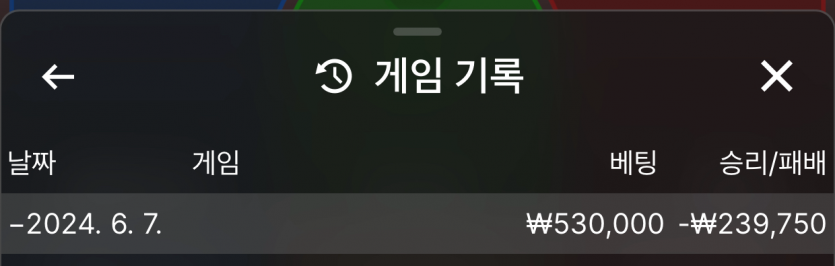 유로,케이 06/07 게임후기~~!!(1)