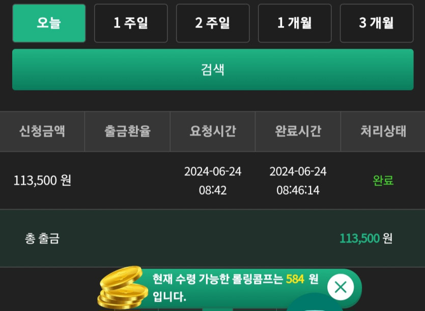 유로스타 후기(0)