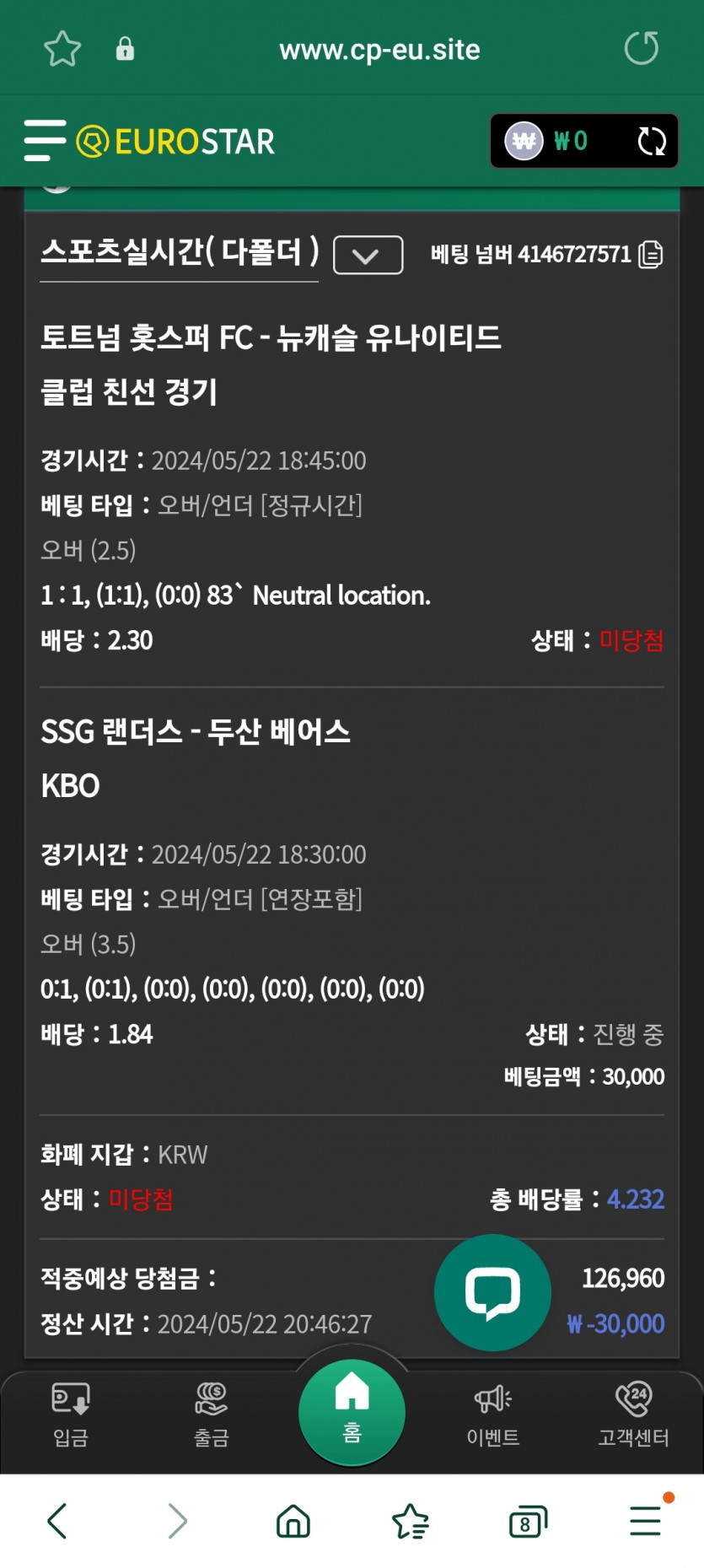 유로스타후기(0)