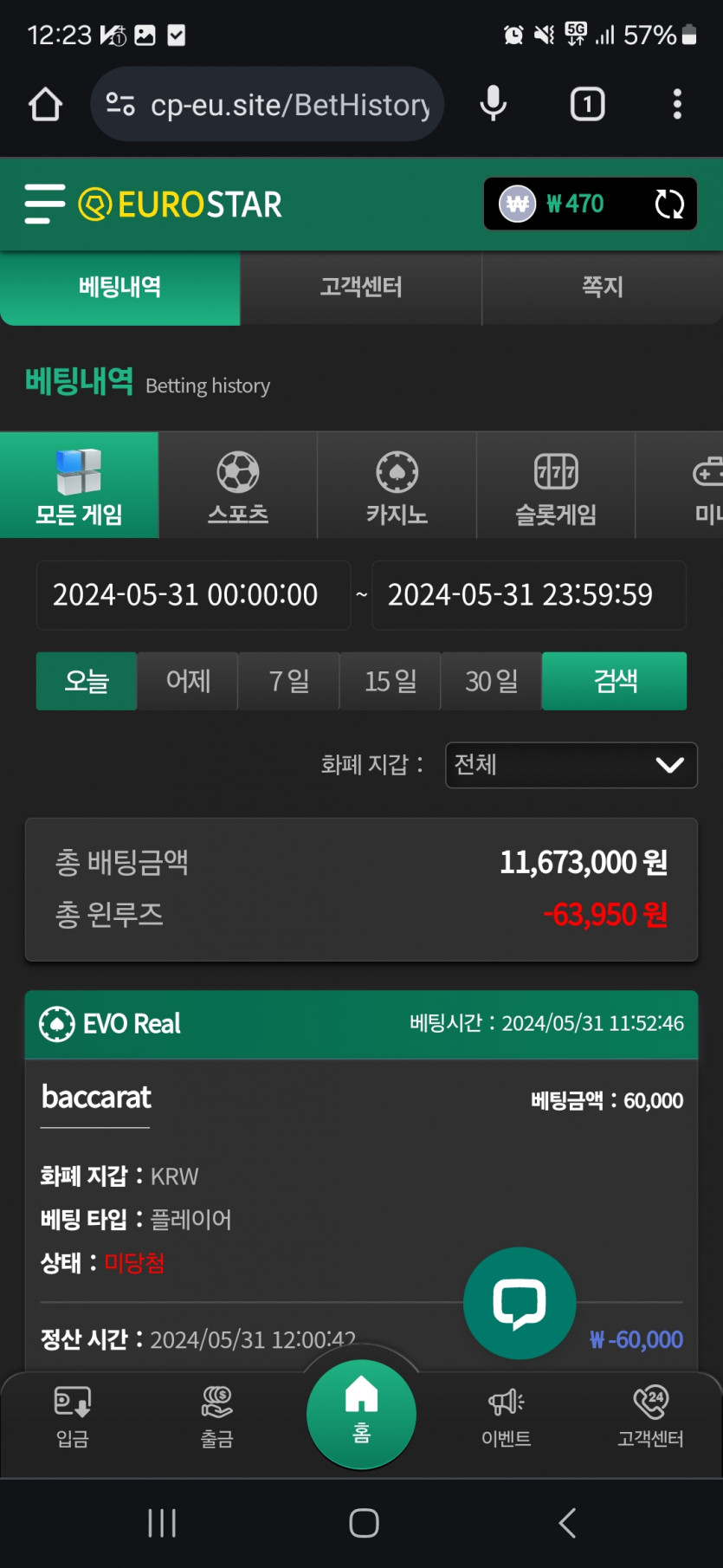 유로후기(0)