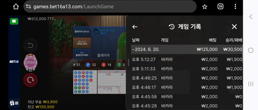 6/20 (4) 벳16^^(0)