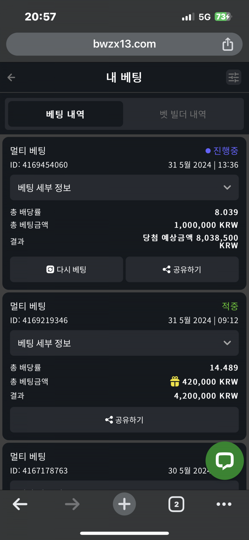 벳위즈 스포츠 후기(0)