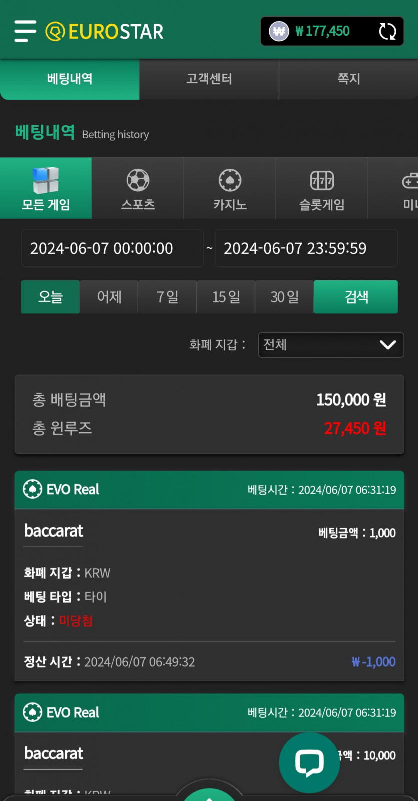 유로스타후기(0)