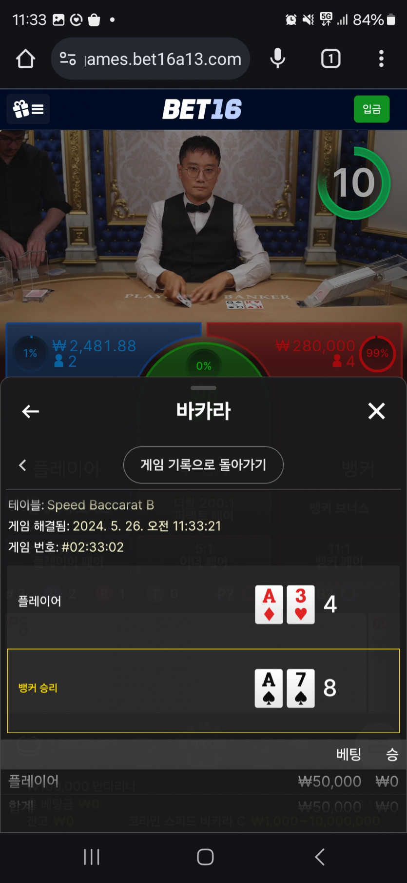 벳16후기(0)