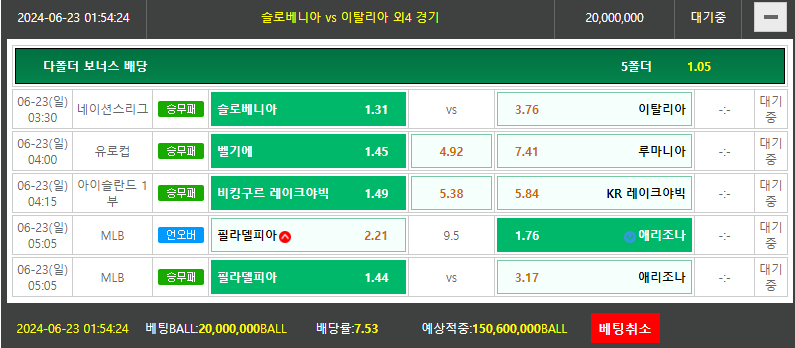 비제휴토토(0)