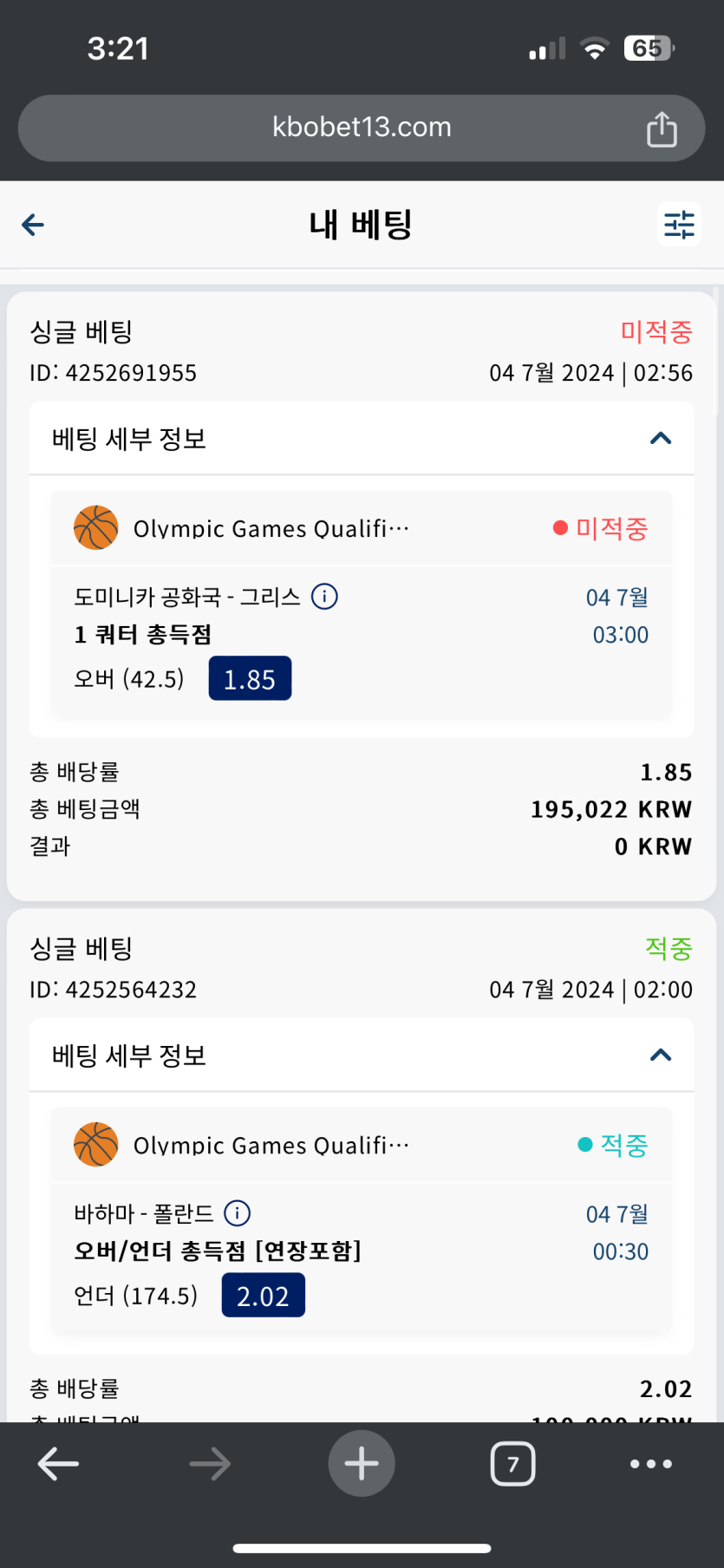 크보벳 후기(0)