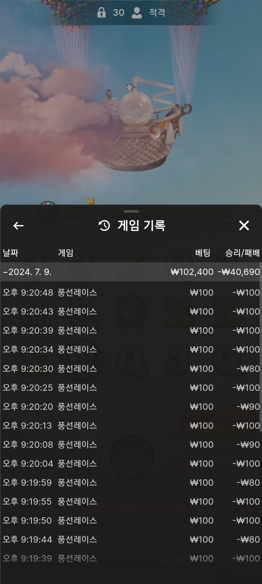 케이벌룬(0)