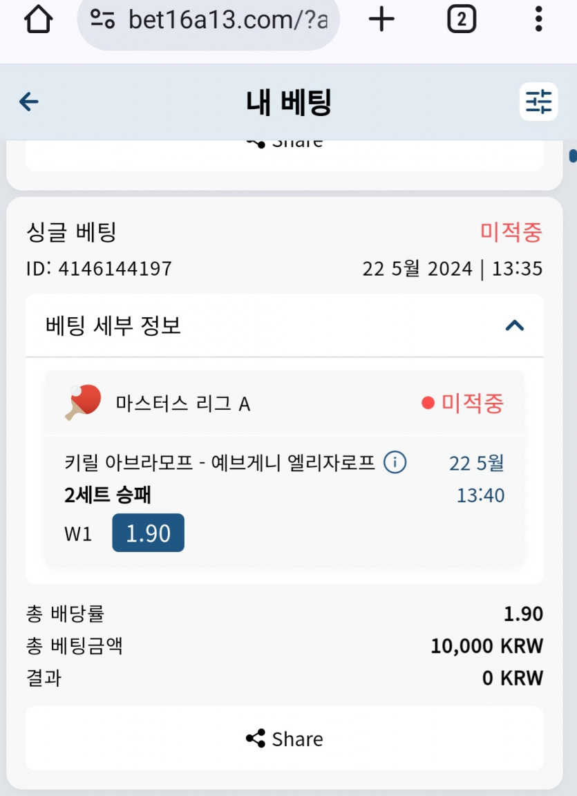 벳16 후기(0)