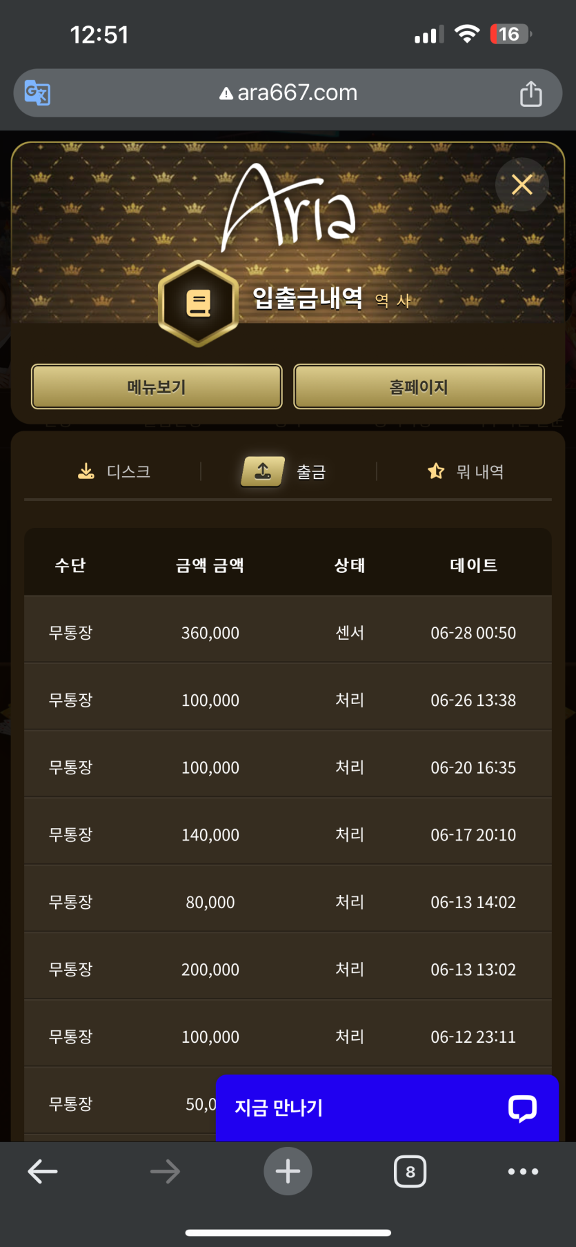 아리아 후기(0)