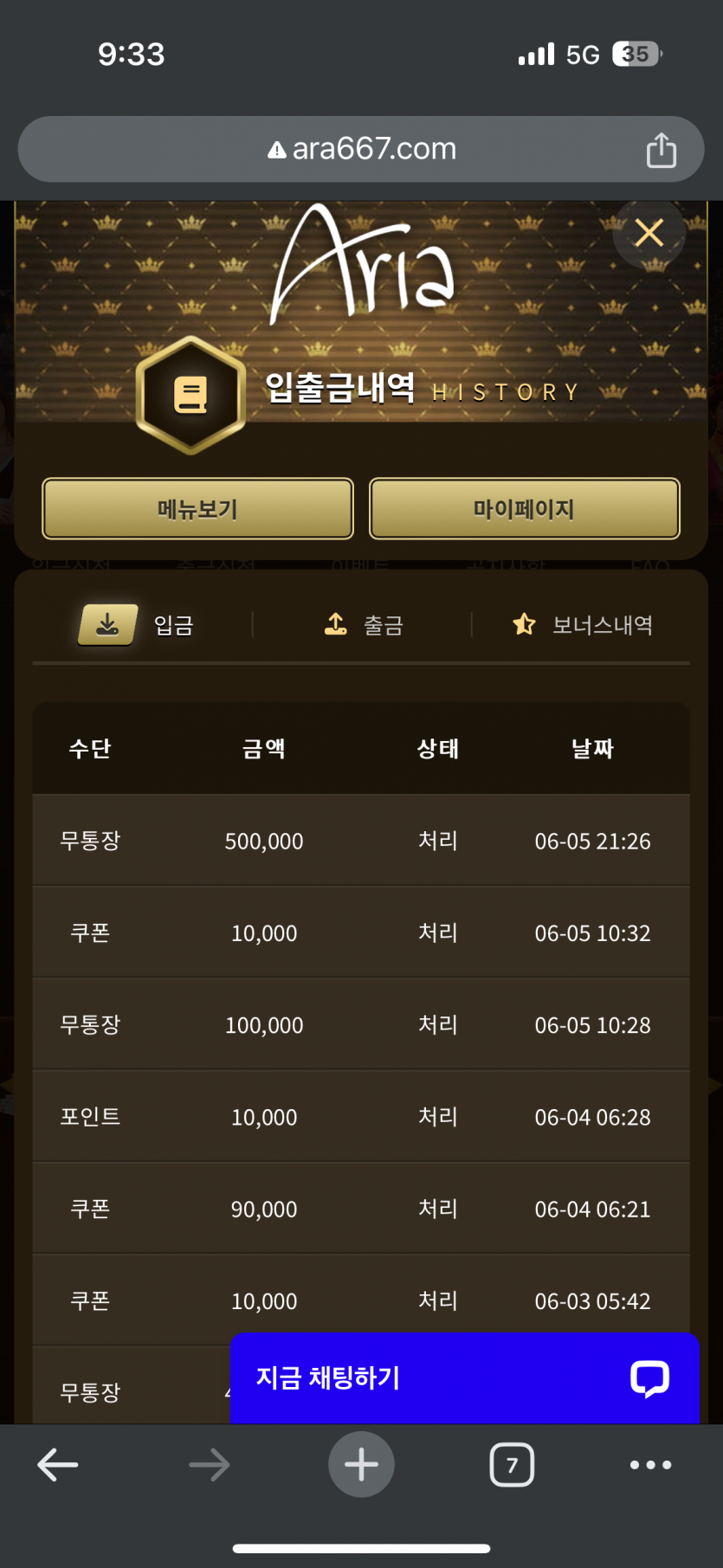 아리아 재입후기(0)
