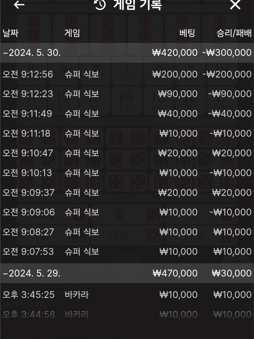 Fm카지노후기(0)