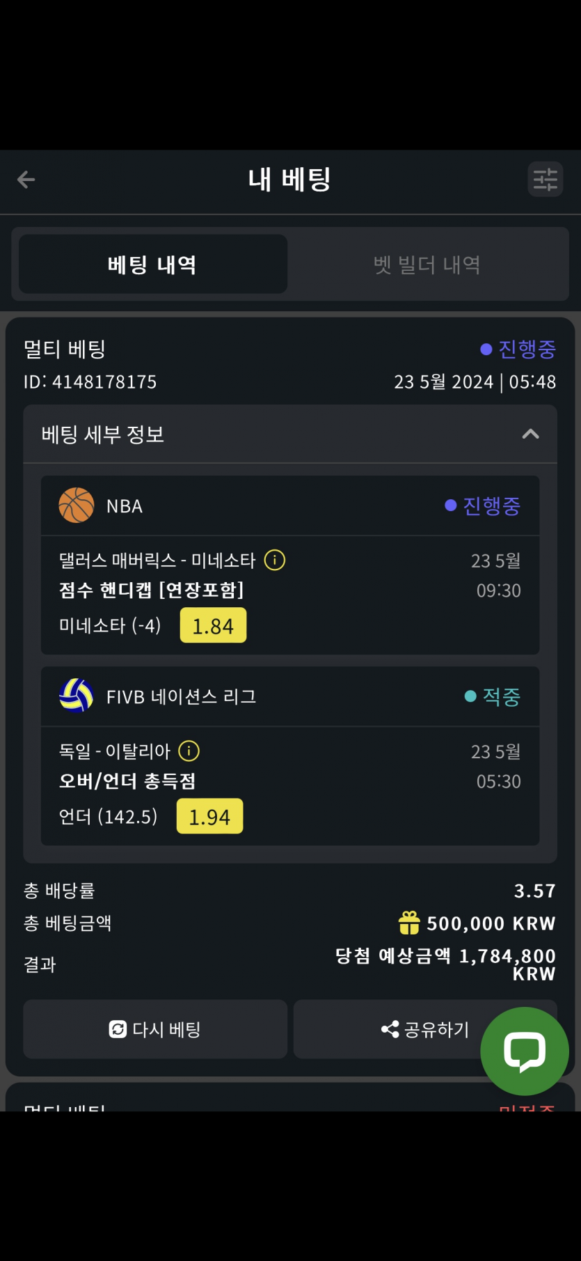 벳위즈 스포츠(0)