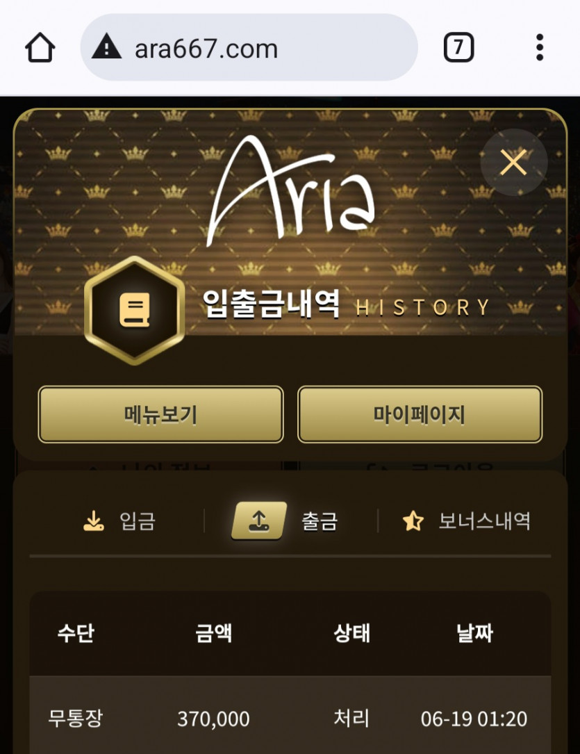 아리아 후기(0)