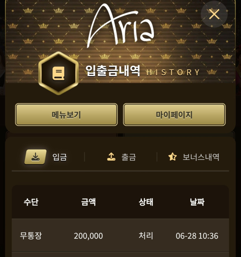 아리아카지노 후기(0)