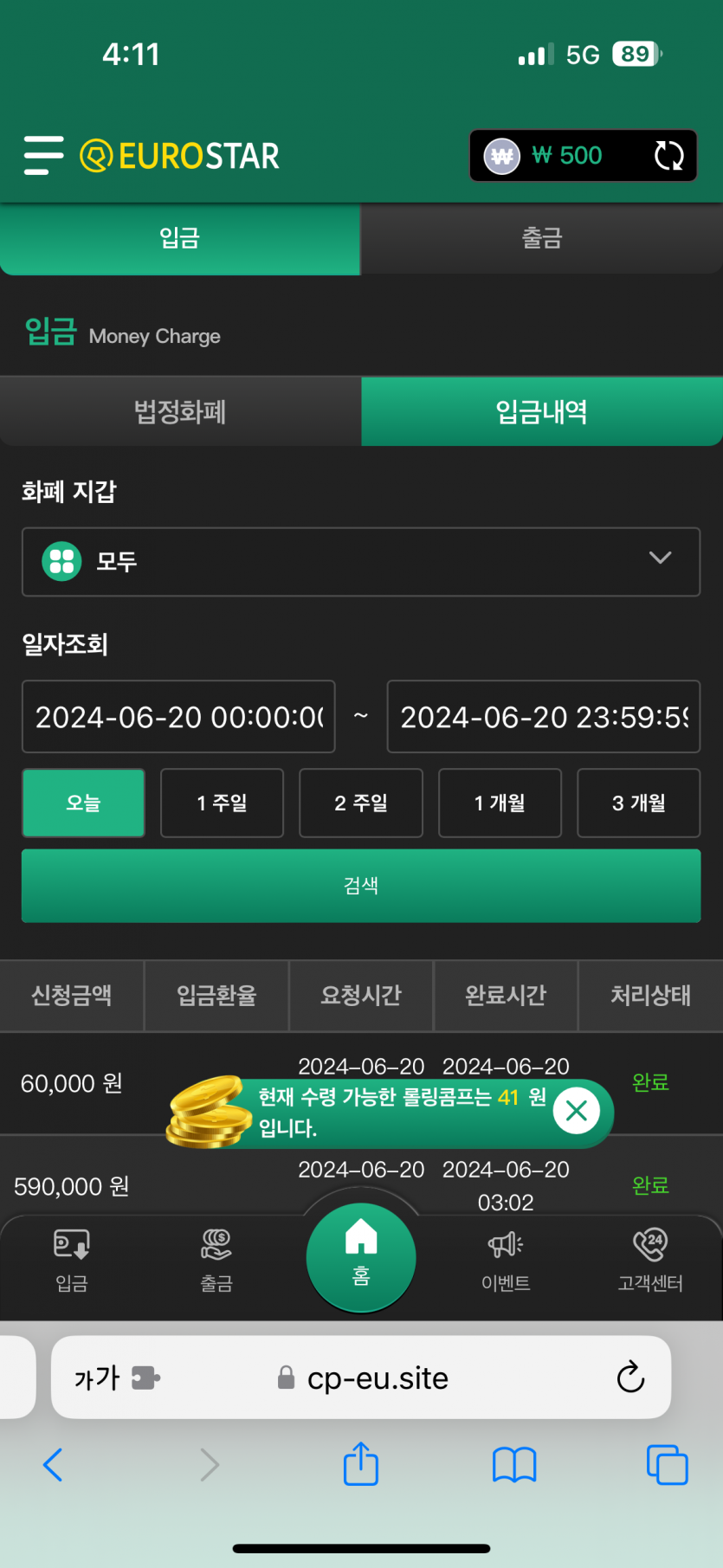 유로스타 후기... 하(0)