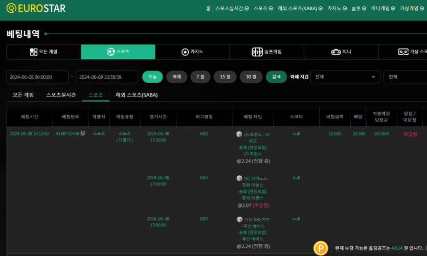 유로스타 스포츠 후기(0)