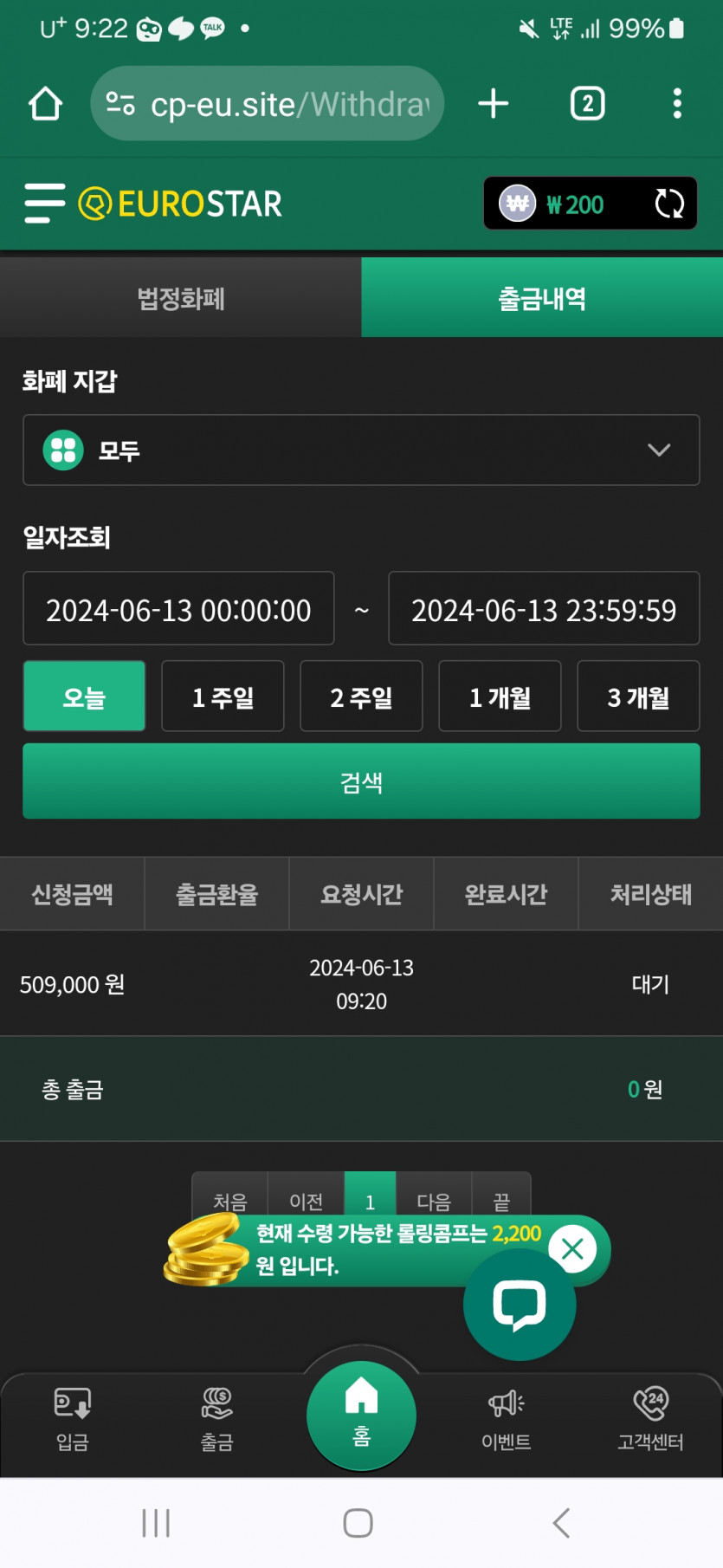 유로스타 후기(0)