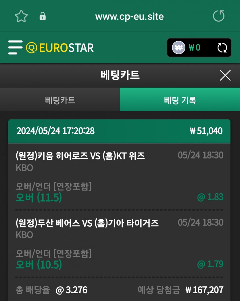 유로스타후기(0)