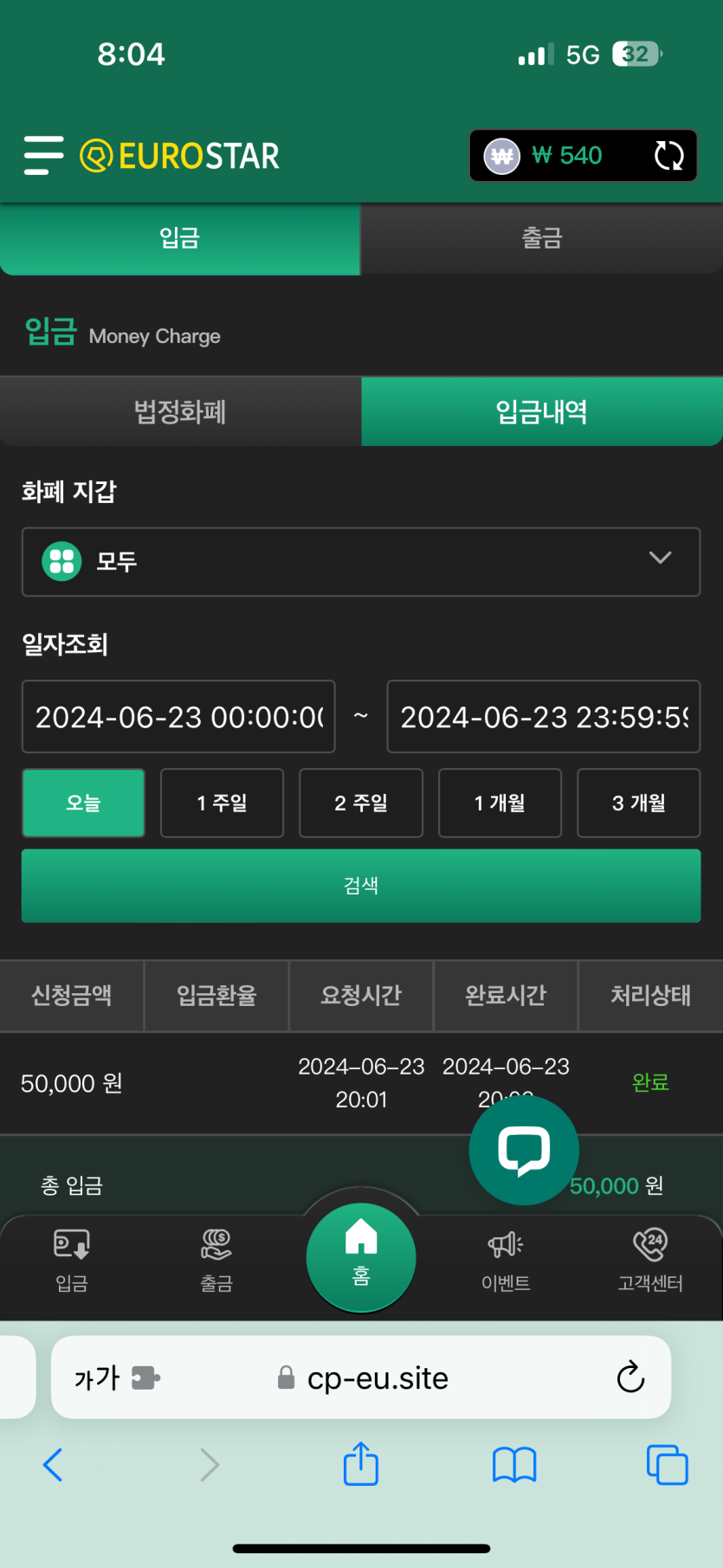 유로후기 ...(0)