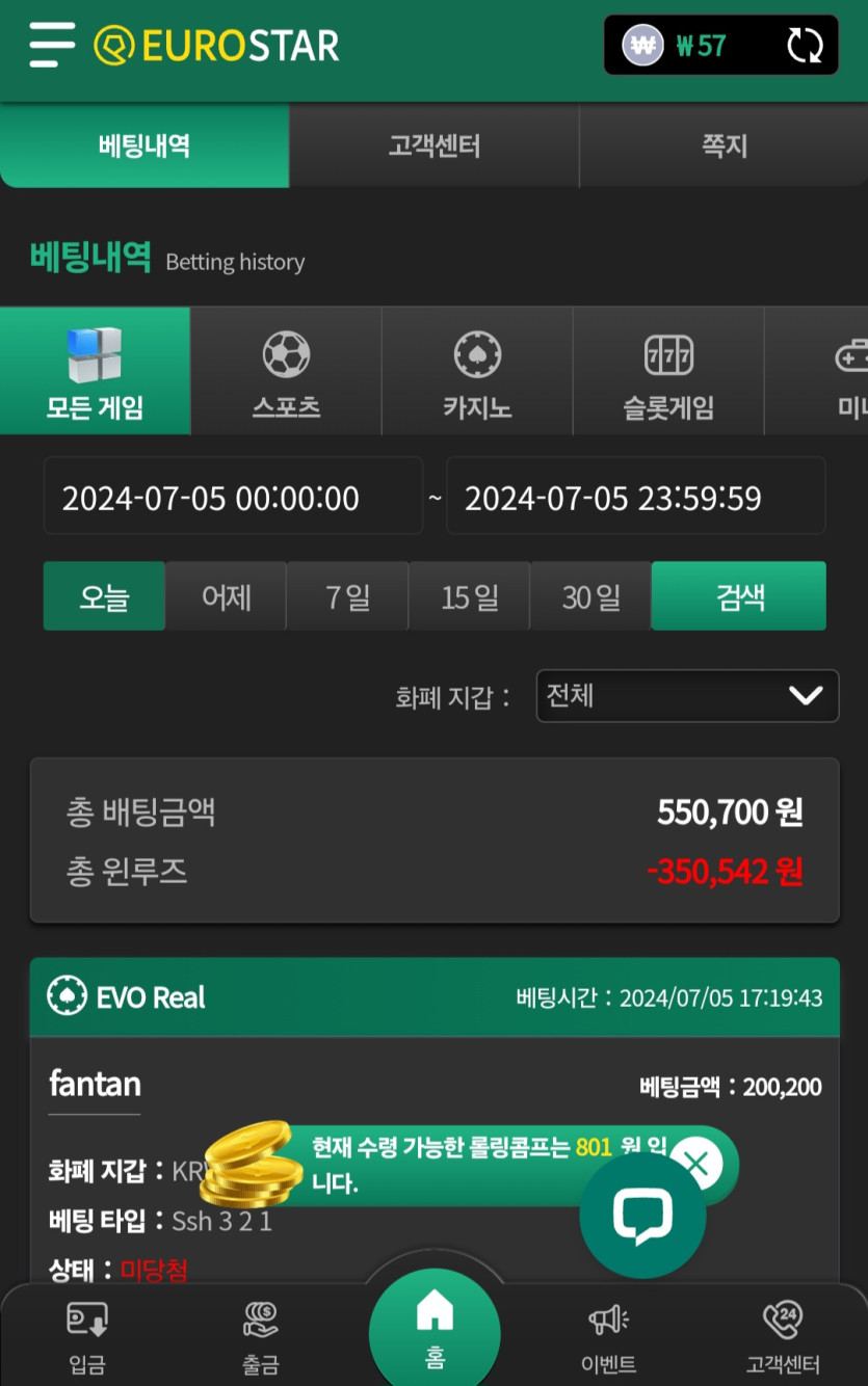 유로스타 돌발 후기..(0)