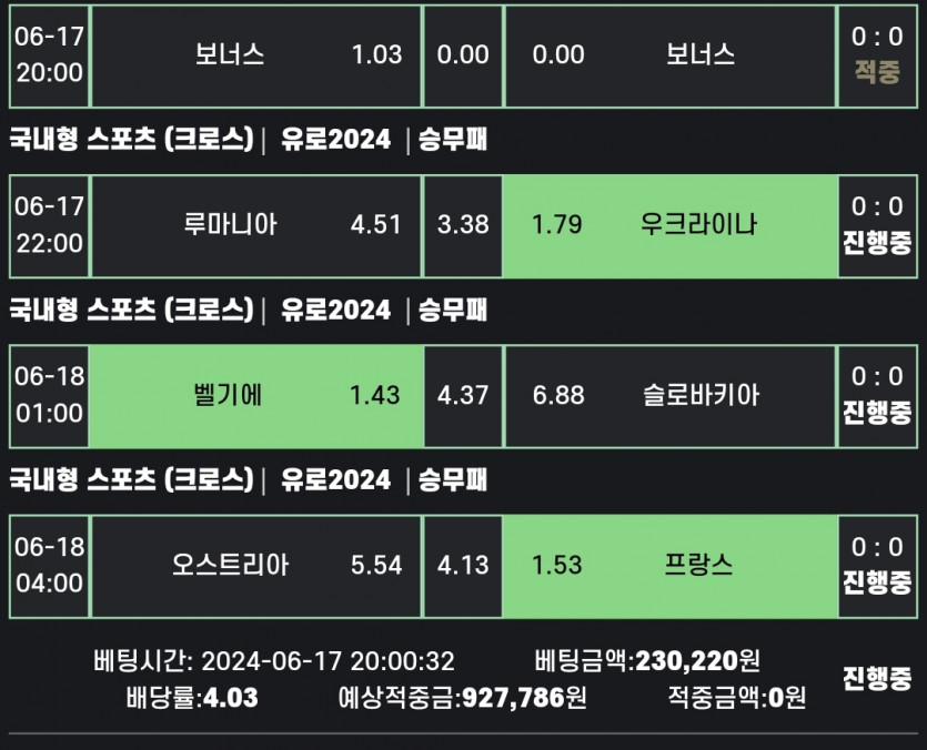 비제휴스포츠(0)