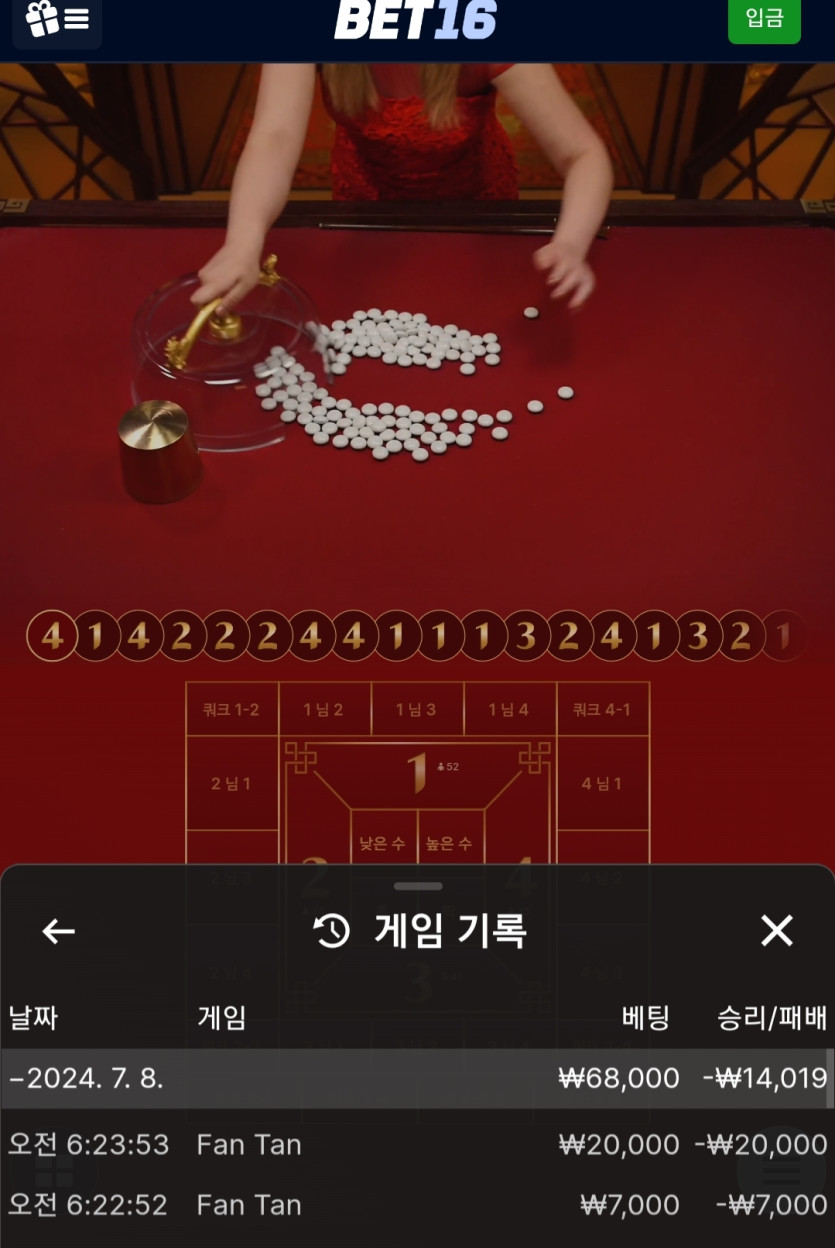 뱃16 후기(0)