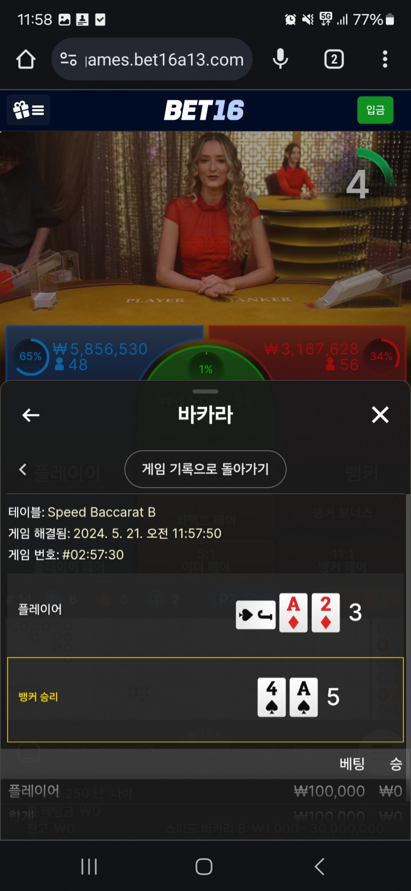 벳16후기(0)