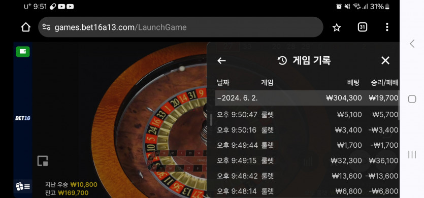 6/2 (6) 벳16(0)