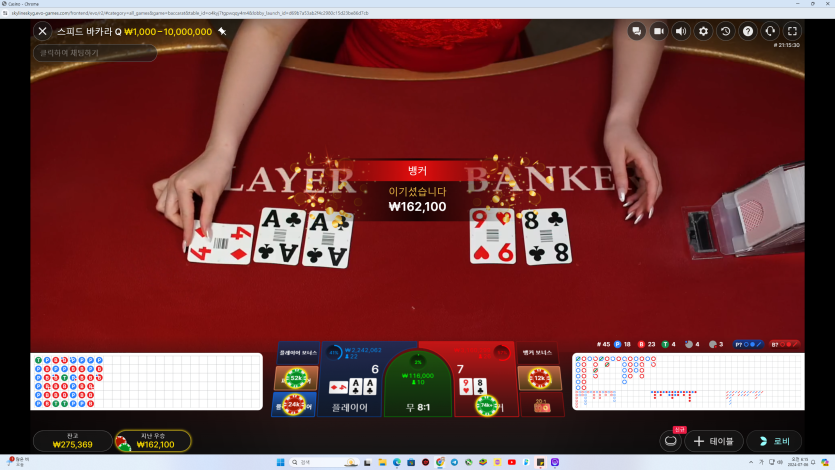 7/6 게임후기1 (+35)(2)