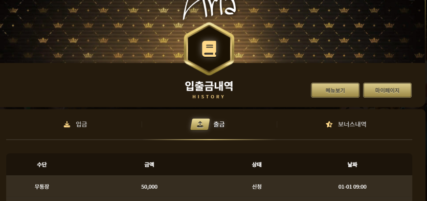 아리아 슬롯 후기(0)