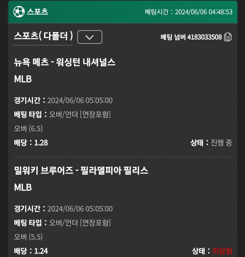 유로스타 메이저리그(0)
