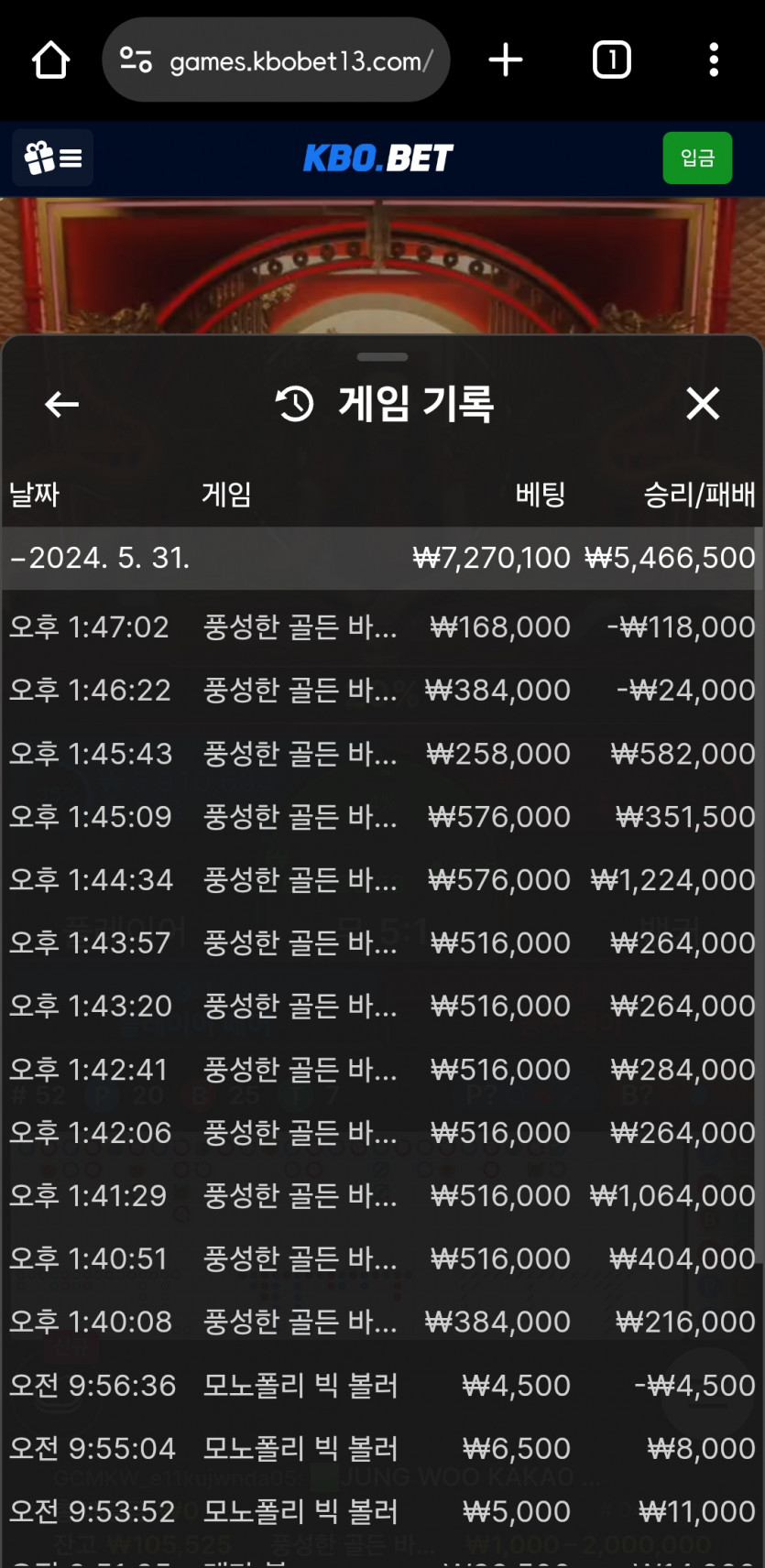 5.31 크보벳 사대 미쳣고 ㅅ ㅅ ㅅ(0)