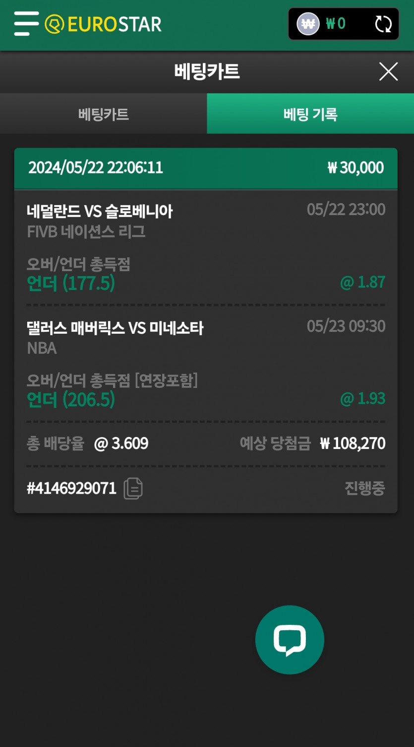 유로스타 후기(0)