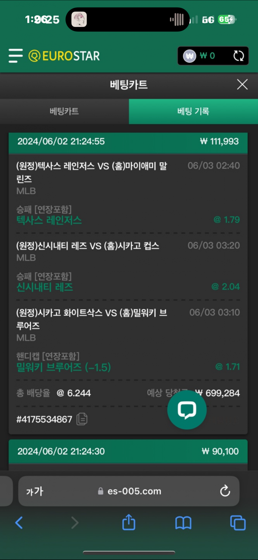 유로스타후기(0)