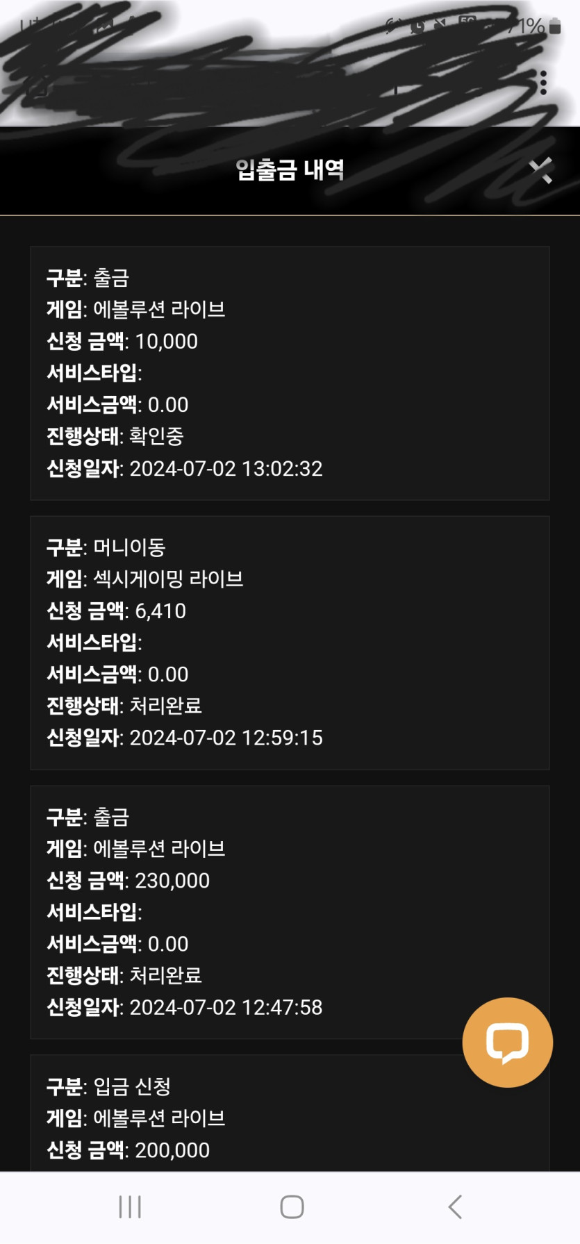 비제휴 카라(0)
