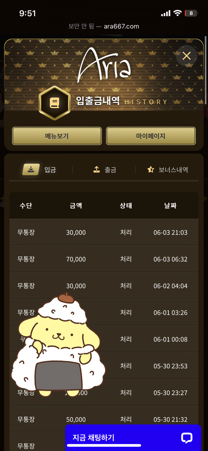 아리아 후기(0)