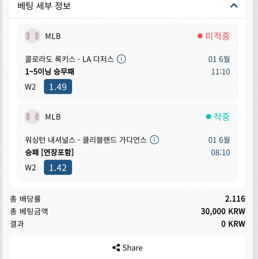 BET16 후기(0)