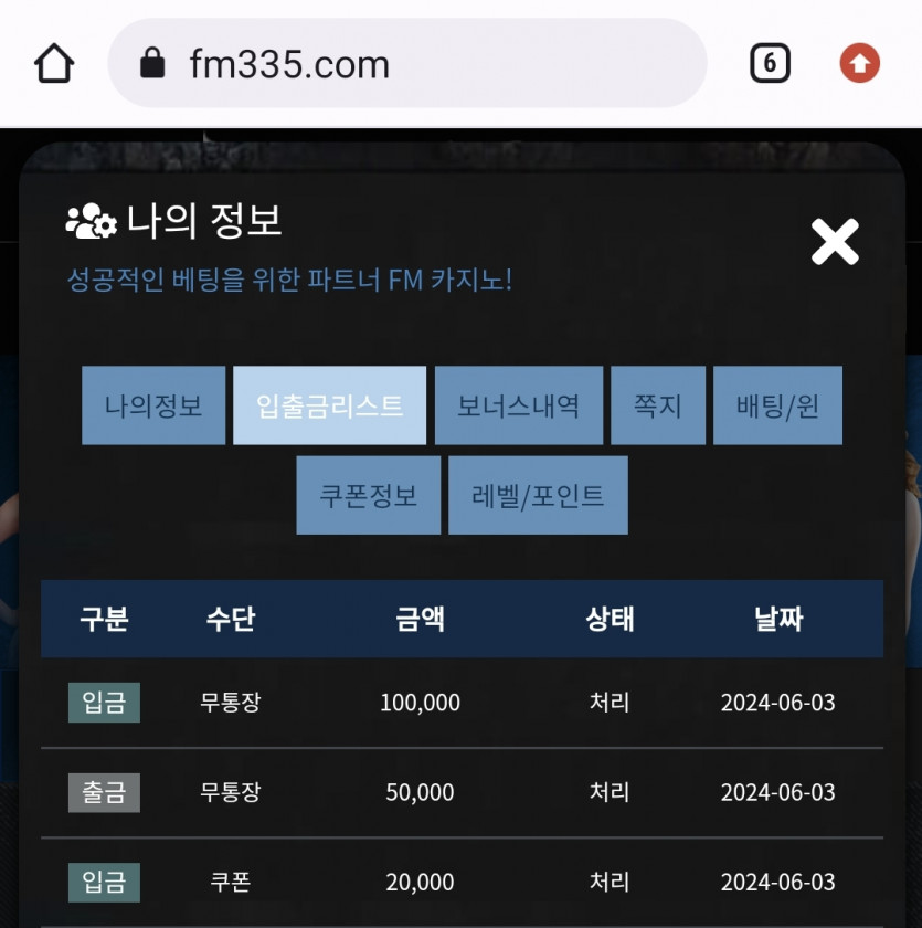 에프엠 후기(0)