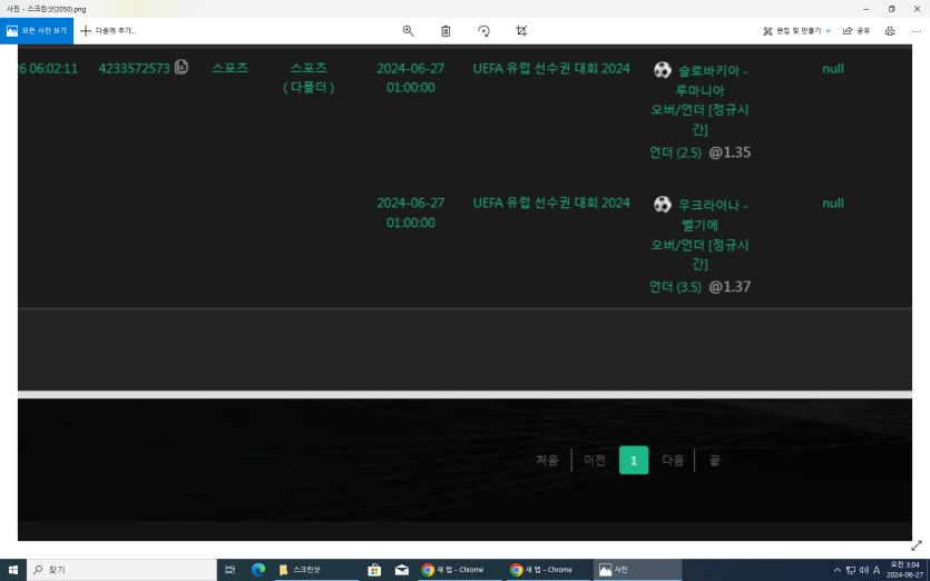 유로스타 1시유로(0)