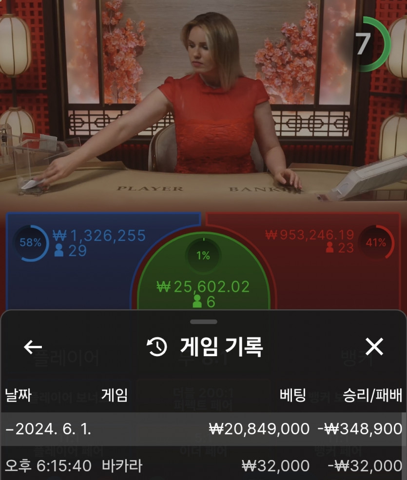 비제휴카지노(0)