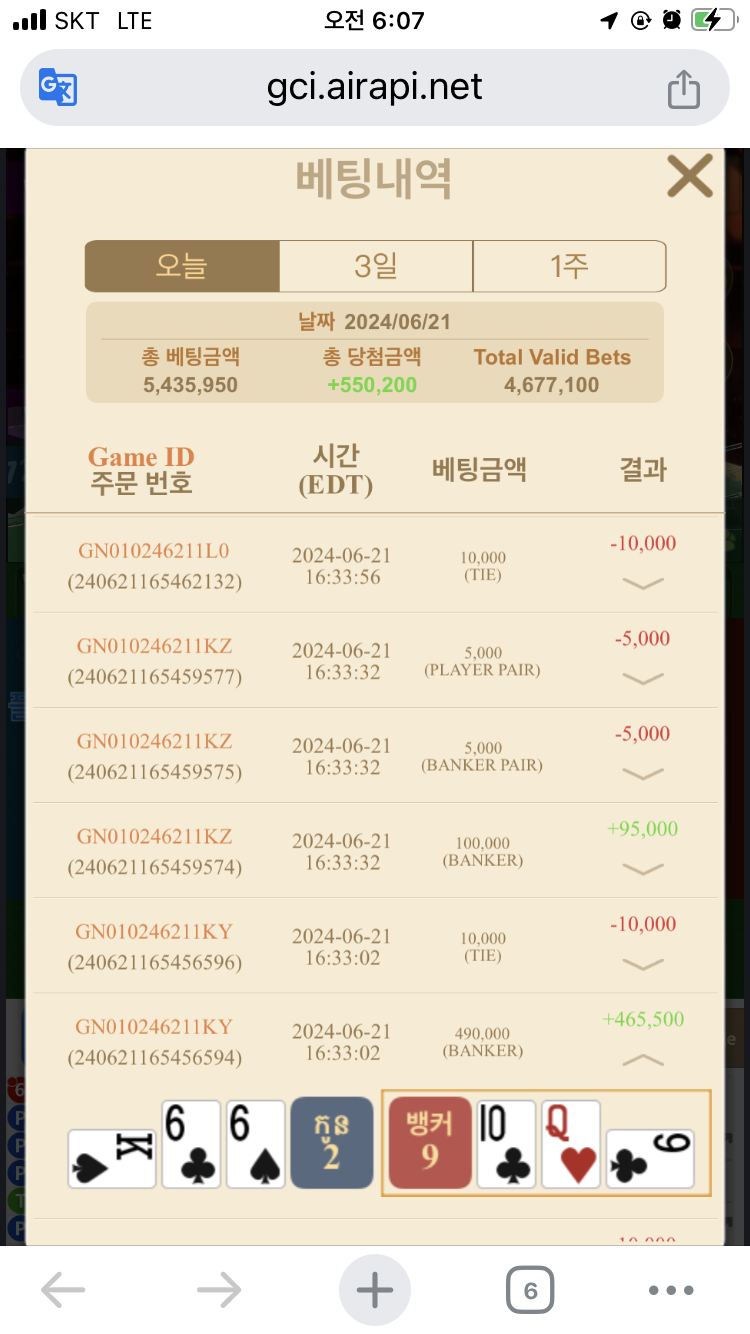 6/22아침 유로스타후기(0)