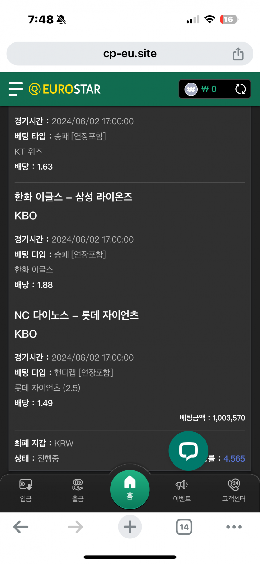 유로 스포츠 후기(0)