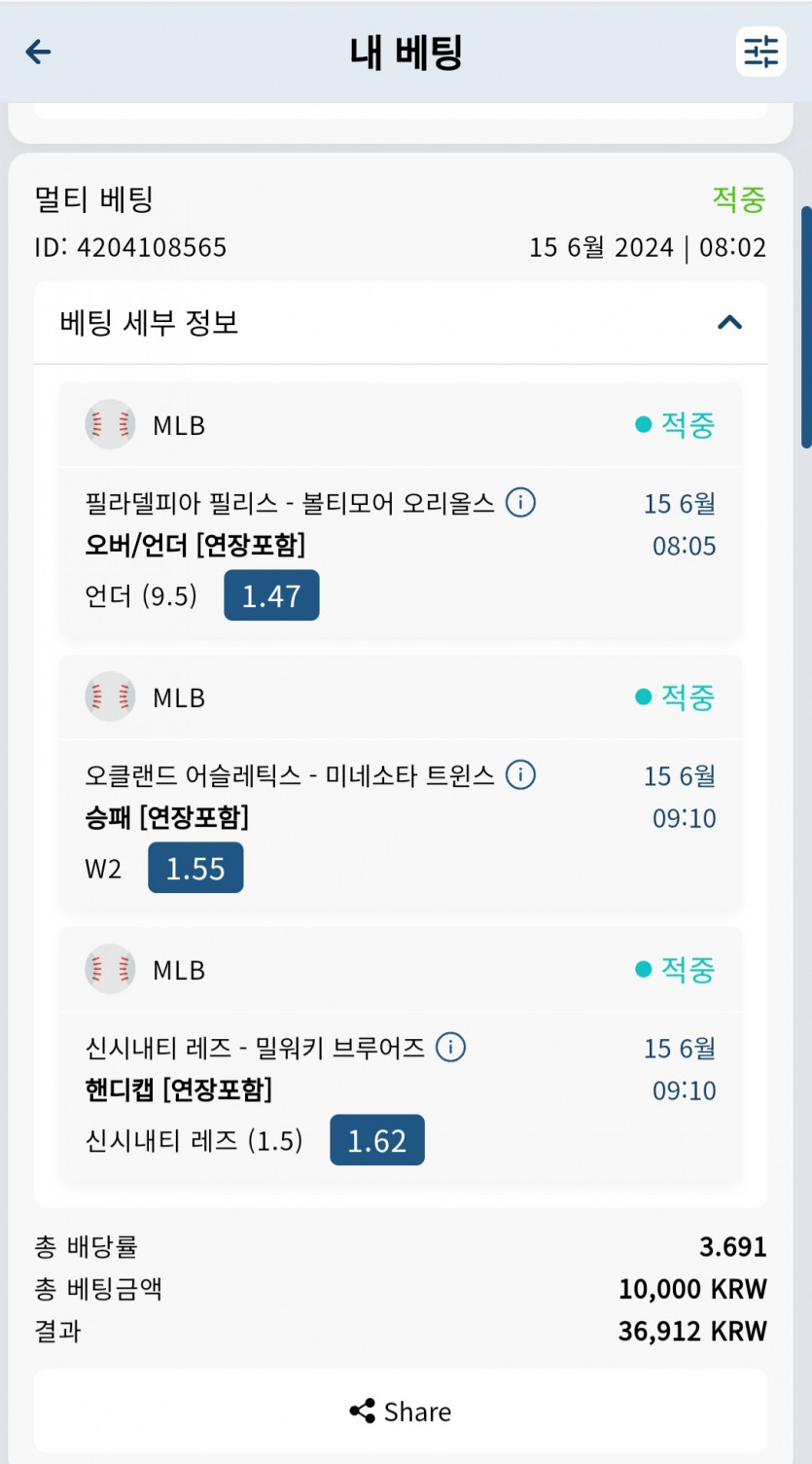 벳16(0)